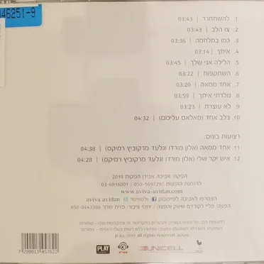 צו הלב