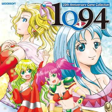 1Q94 by Various Artists - album cover