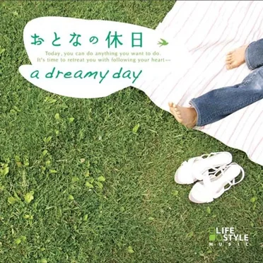 おとなの休日〜a dreamy day
