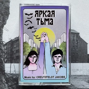 Яркаятьма: In the Bright Darkness