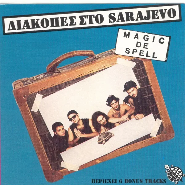 Διακοπές στο Sarajevo