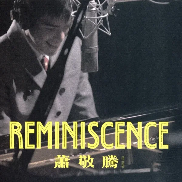 Reminiscence