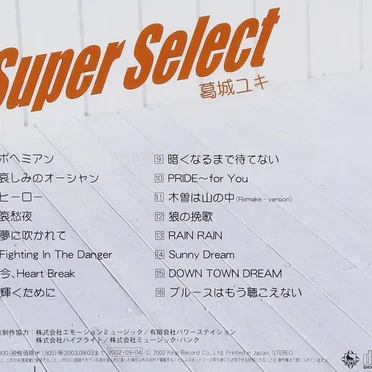 ボヘミアン -Super Select