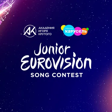 Junior Eurovision 2020 – Russian National Selection (Final) by Various Artists - album cover