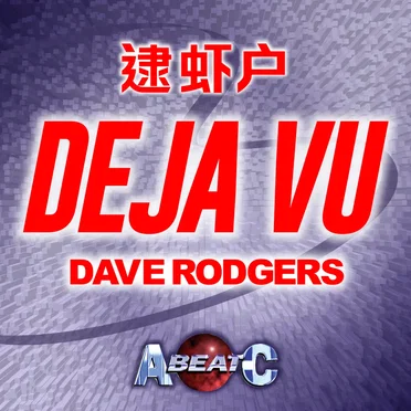 Deja Vu