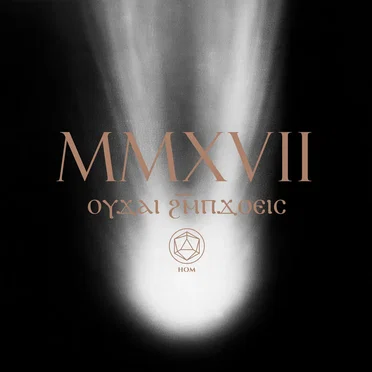 MMXVII – Free HoM Compilation by Various Artists - album cover