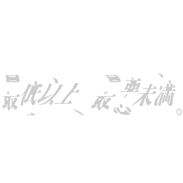 最低以上、最悪未満。