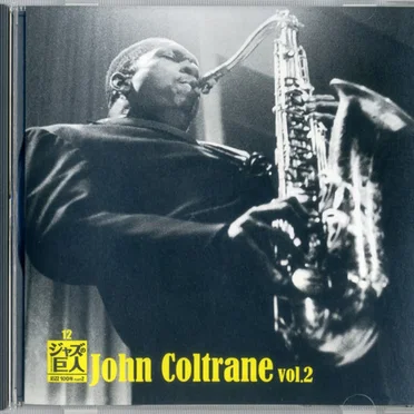Jazz 100年 Part2 ジャズの巨人 12 John Coltrane Vol.2