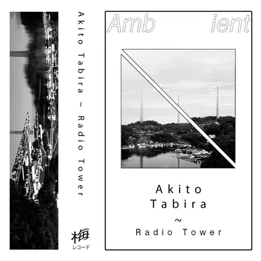 Radio Tower