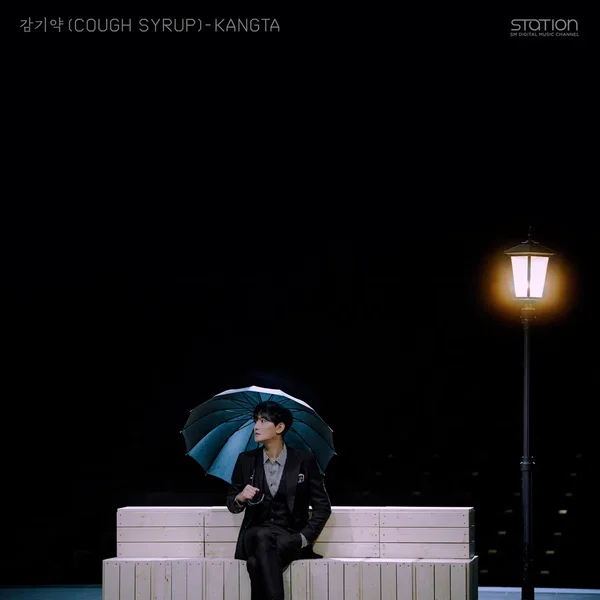 Cough Syrup - SM STATION