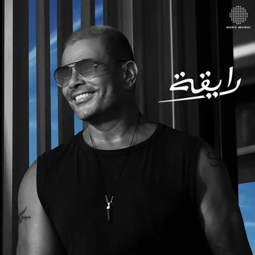 Ray’a