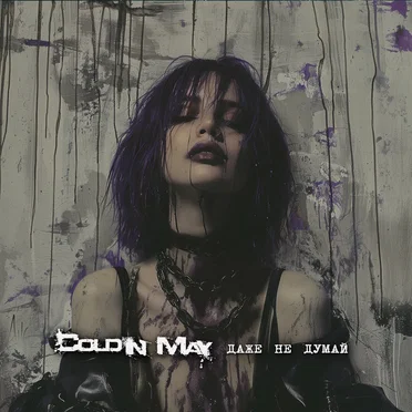 Don’t Even Think by Cold in May - album cover