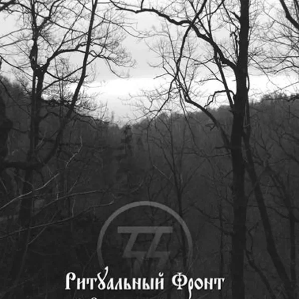 Солнце мёртвых