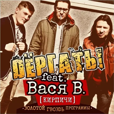 Золотой Гвоздь Программы