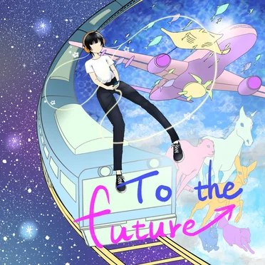 To the future by モイメメ。 - album cover