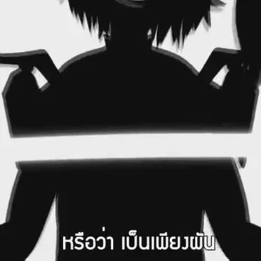 Bad Apple