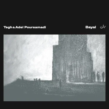 Bayal بیل