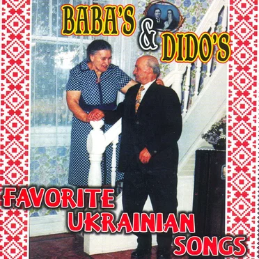 Baba's & Dido's Favorite Ukrainian Songs (Baba's & Dido's Favorite Ukrainian Songs) by Metro Radomsky - album cover