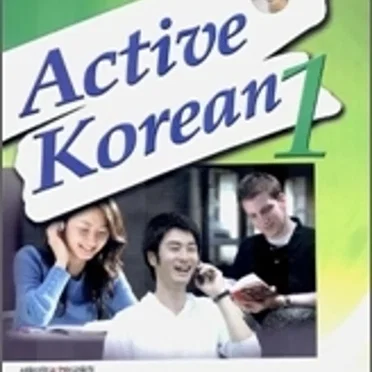 Active Korean 1 by Language Education Institute Seoul National University - album cover