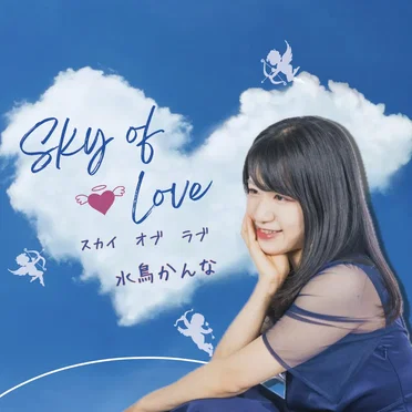Sky of love