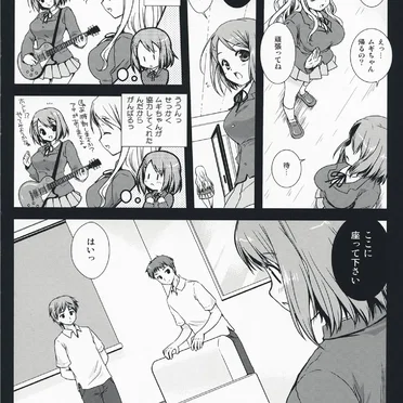 けいおんのとっくん! Page No.2