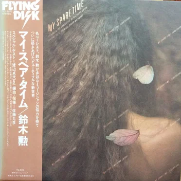 My Spare Time = マイ・スペア・タイム