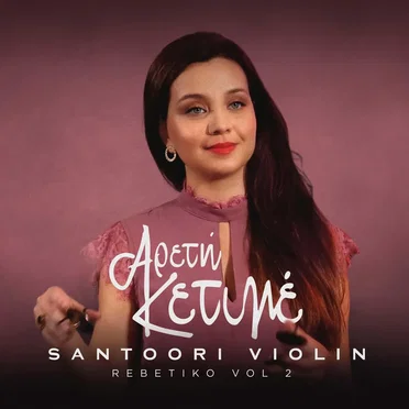 Rebetiko, Vol. 2:Santoori & Violin