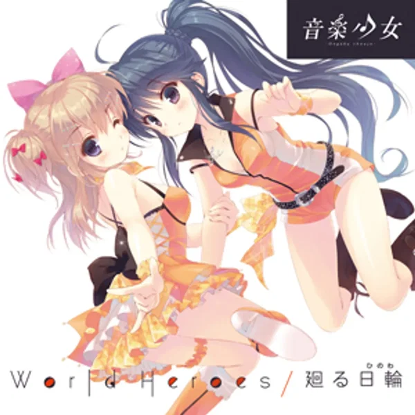 World Heroes＆廻る日輪