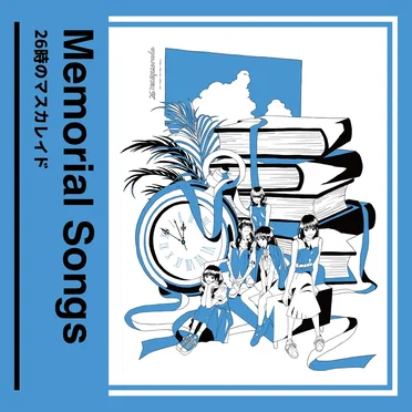 26時のマスカレイド Memorial Songs by 26時のマスカレイド - album cover