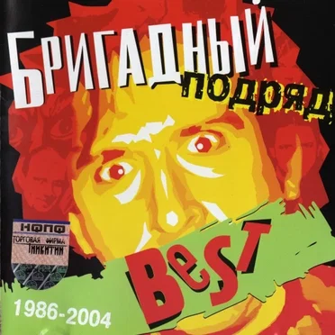 Best