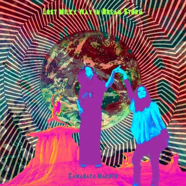 Lost Milky Way in Dream Storm