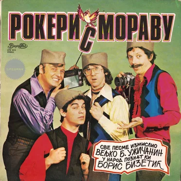 Рокери С Мораву