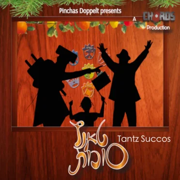 Tantz Succos