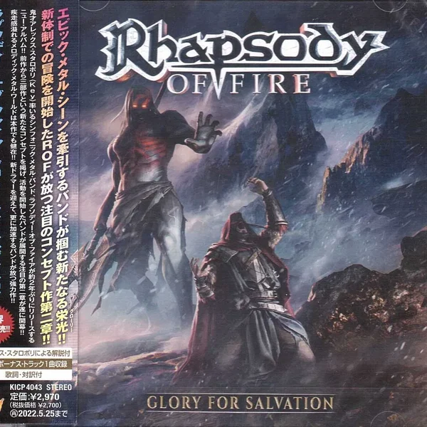Glory for Salvation