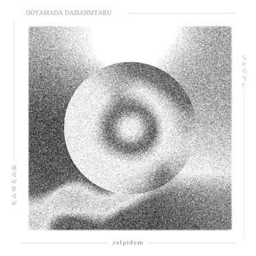 Zolpidem by 大山田大山脈 - album cover