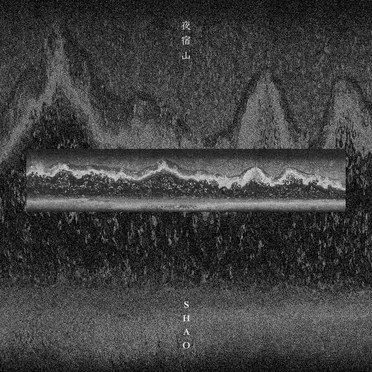 Midnight Mountain 夜宿山 by SHAO - album cover