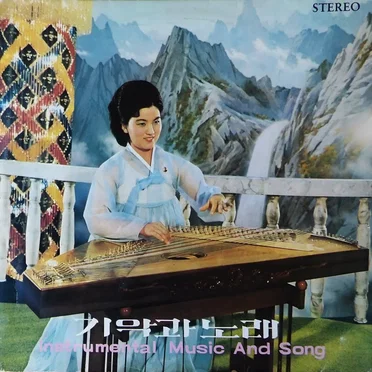 Instrumental Music And Song by Various Artists - album cover