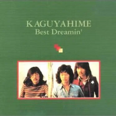 Best Dreamin’
