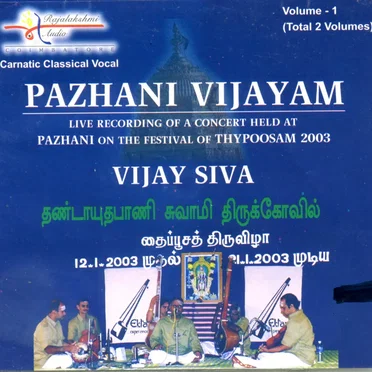 Pazhani Vijayam Volume - 1