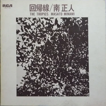 回帰線