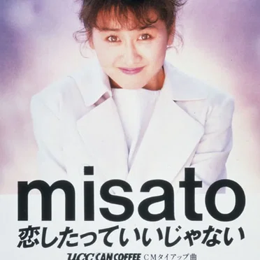 恋したっていいじゃない