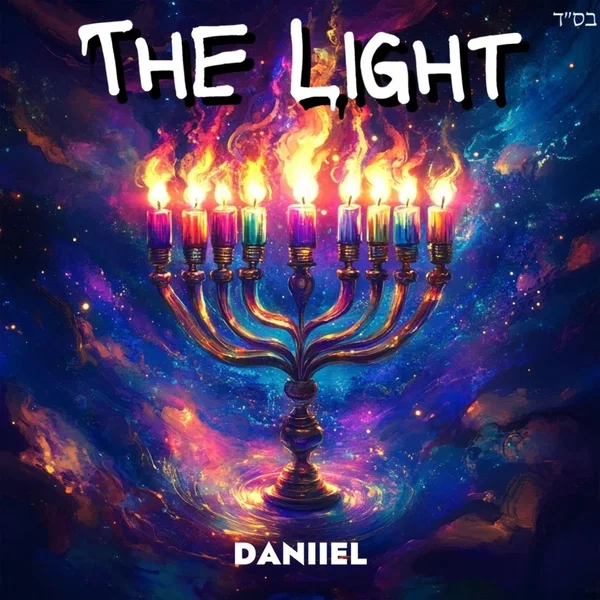 The Light (Maoz Tzur)