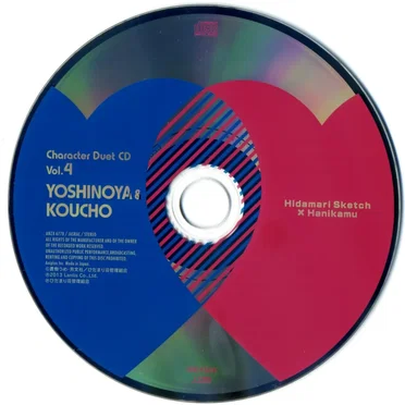 ひだまりスケッチ×ハニカム キャラクターデュエットCD Vol.4 吉野屋&校長