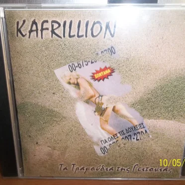 Kafrillion