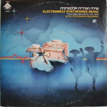 Eli Teitelbaum