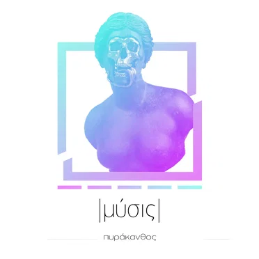 μύσις
