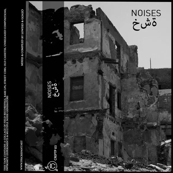 Noises - North Africa