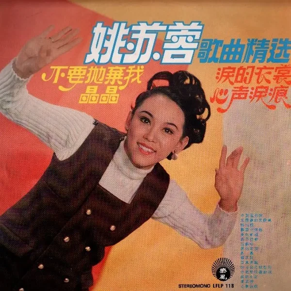歌曲精選
