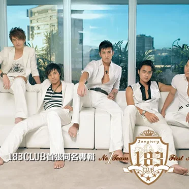 183Club 首張同名專輯 by 183Club - album cover