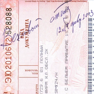 Москва-Питер 12 и 14 февраля 2003